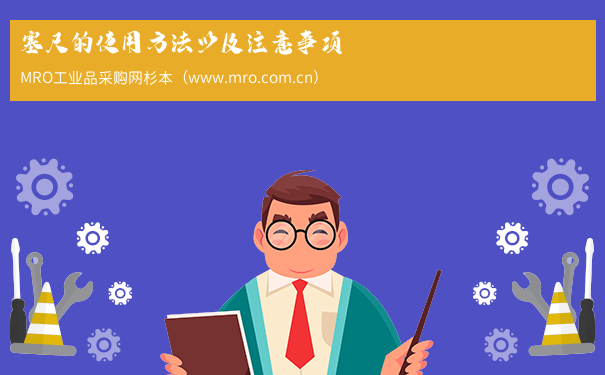 塞尺的使用方法以及注意事项