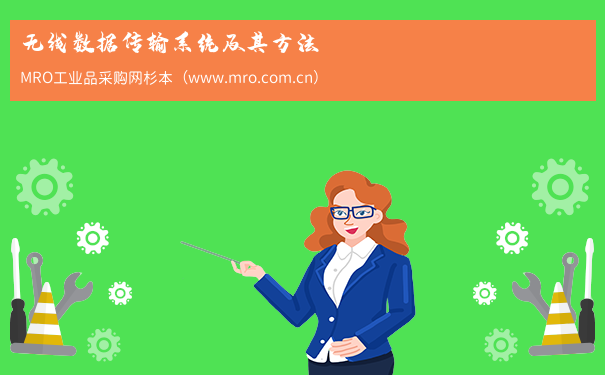 无线数据传输系统及其方法