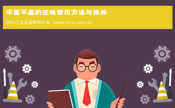 平面平晶的正确使用方法与保养