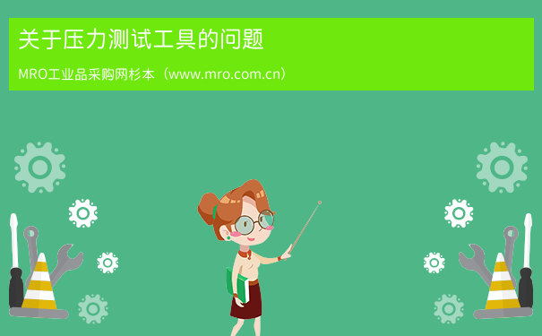 关于压力测试工具的问题