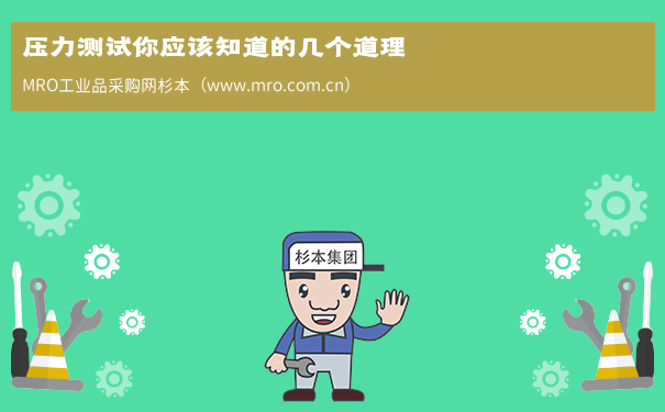 压力测试你应该知道的几个道理