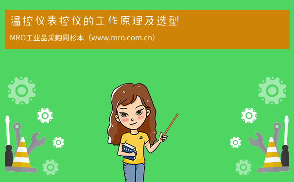温控仪表控仪的工作原理及选型