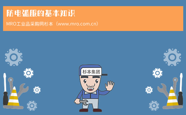 防电弧服的基本知识