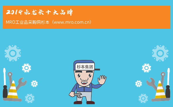 2014水龙头十大品牌