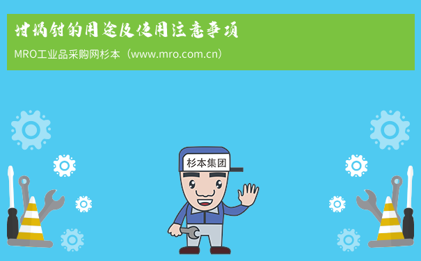 坩埚钳的用途及使用注意事项