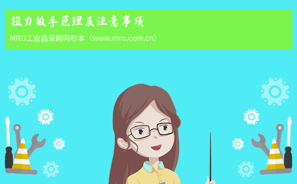 扭力扳手原理及注意事项
