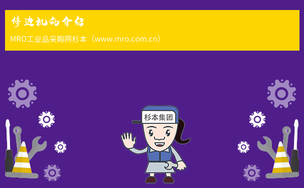 修边机的介绍