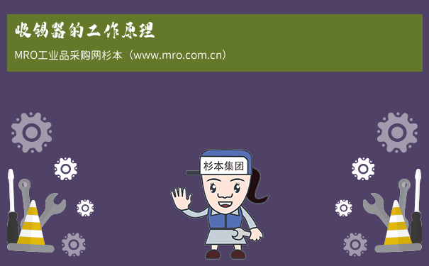 吸锡器的工作原理
