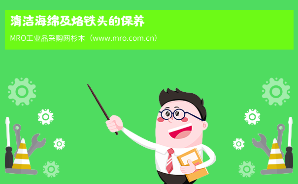 清洁海绵及烙铁头的保养