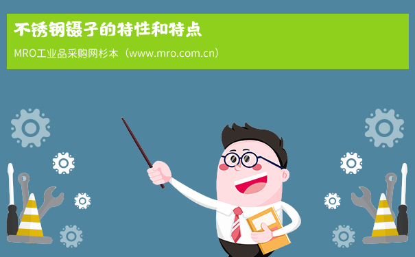 不锈钢镊子的特性和特点