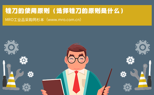 锉刀的使用原则（选择锉刀的原则是什么）