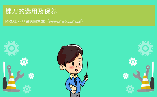 锉刀的选用及保养