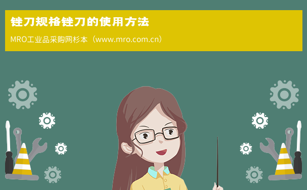 锉刀规格锉刀的使用方法
