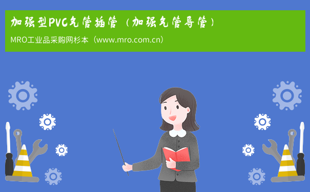 加强型PVC气管插管（加强气管导管）