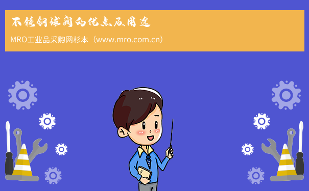 不锈钢球阀的优点及用途