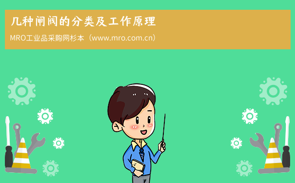 几种闸阀的分类及工作原理