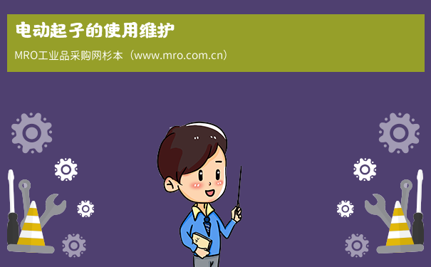 电动起子的使用维护