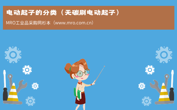 电动起子的分类（无碳刷电动起子）