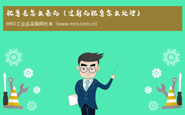 肥皂是怎么来的（过期的肥皂怎么处理）